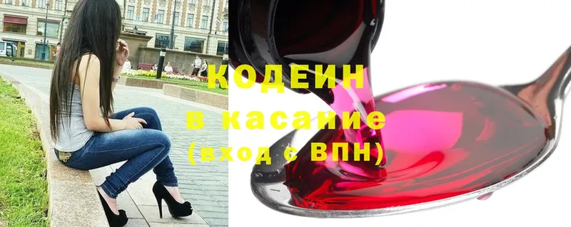 Кодеин Purple Drank  mega ТОР  Гусев 